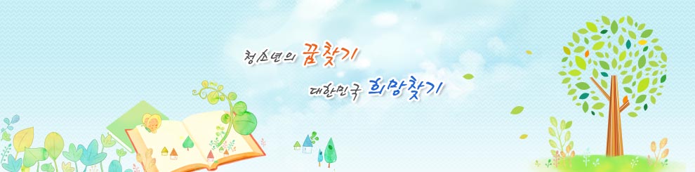 경상남도남자중장기청소년쉼터