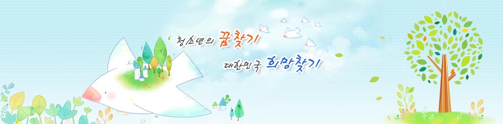 경상남도남자중장기청소년쉼터