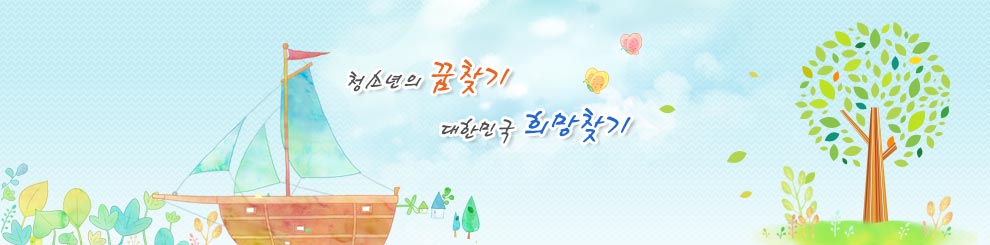 경상남도남자중장기청소년쉼터