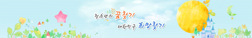 경상남도남자중장기청소년쉼터