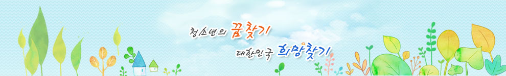 경상남도남자중장기청소년쉼터