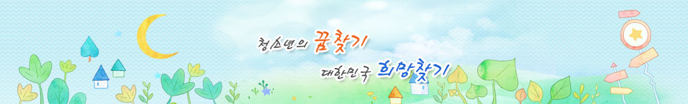 경상남도남자중장기청소년쉼터