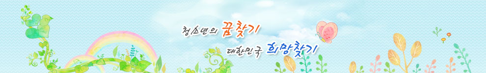경상남도남자중장기청소년쉼터