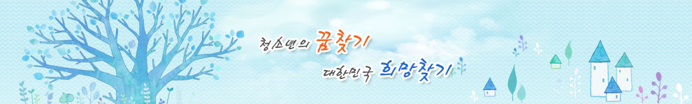 경상남도남자중장기청소년쉼터