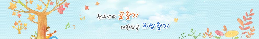 경상남도남자중장기청소년쉼터