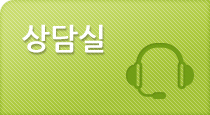 상담실
